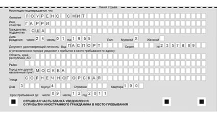 временная регистрация в Тереке